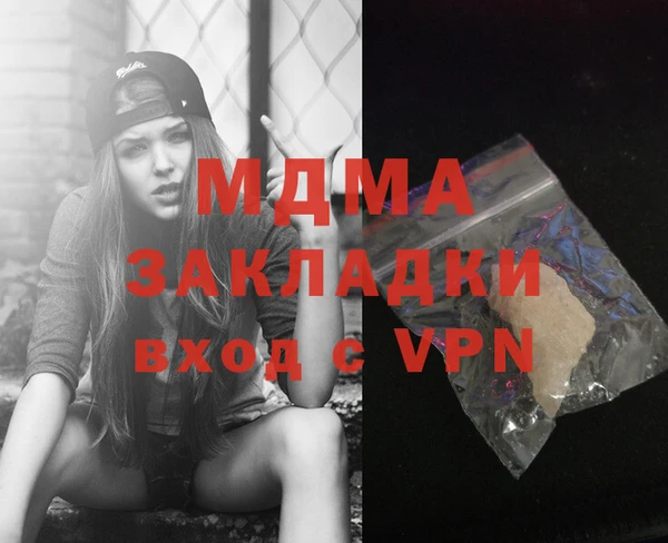 мдма Абаза
